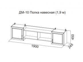 ДМ-10 Полка навесная (1,9 м) в Чердыни - cherdyn.магазин96.com | фото