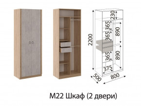 М22 Шкаф 2-х створчатый в Чердыни - cherdyn.магазин96.com | фото