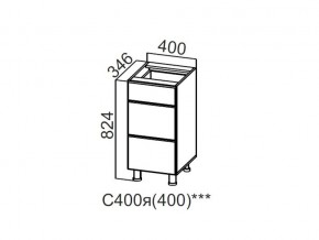 С400я (400) Стол-рабочий 400 (с ящиками) (400) в Чердыни - cherdyn.магазин96.com | фото