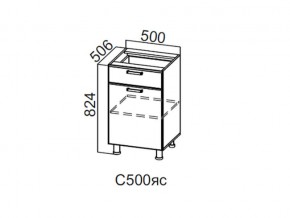 С500яс Стол-рабочий 500 (с ящиком и створками) в Чердыни - cherdyn.магазин96.com | фото