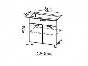 С800яс Стол-рабочий 800 (с ящиком и створками) в Чердыни - cherdyn.магазин96.com | фото