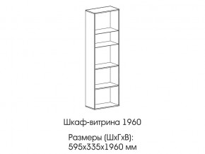 Шкаф-витрина 1960 в Чердыни - cherdyn.магазин96.com | фото