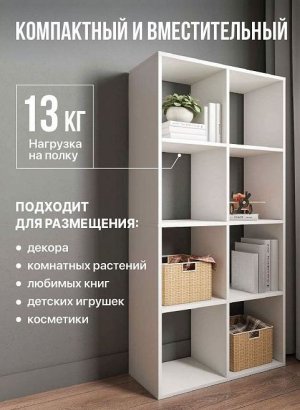 Стеллаж открытый Мори МСО 710.1, белый в Чердыни - cherdyn.магазин96.com | фото