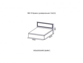 ВМ-15 Кровать (универсальная)  (Без матраца 1,6*2,0 ) в Чердыни - cherdyn.магазин96.com | фото